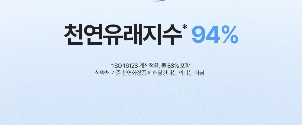 [100시간수분지속/대용량] 나인위시스 비건 하이드라 앰플 토너 500ml 상세페이지 21